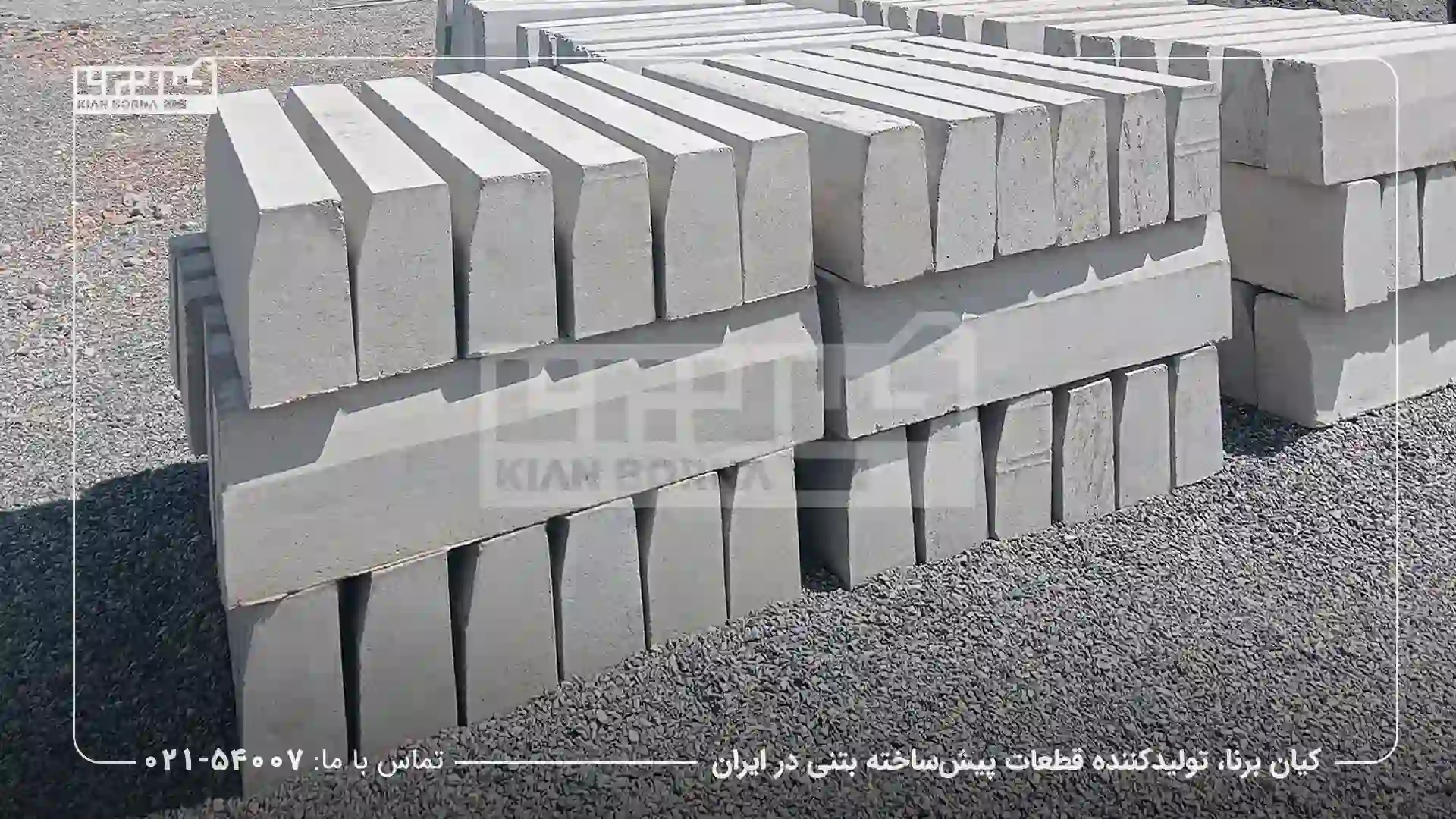 جدول بتنی بازیافتی