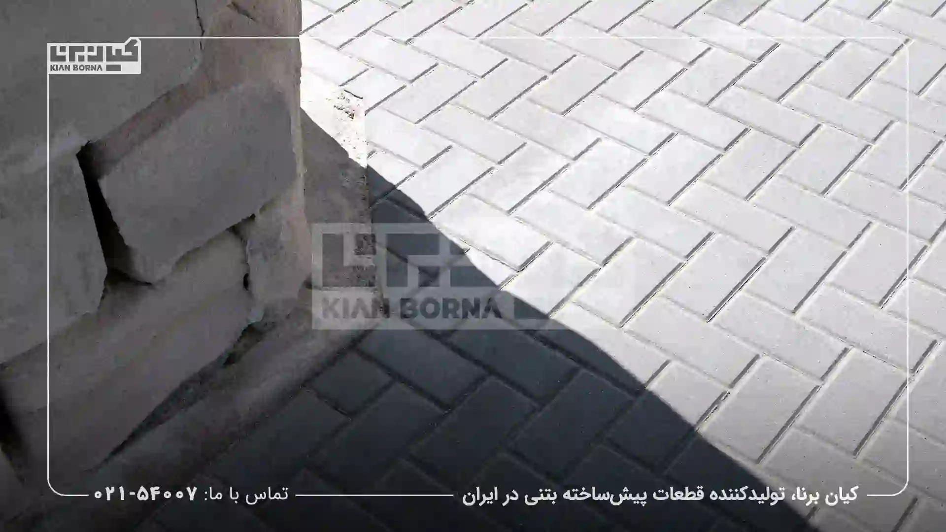 کفپوش بتنی در محوطه‌سازی راهنمای کامل انواع، اجرا و طراحی