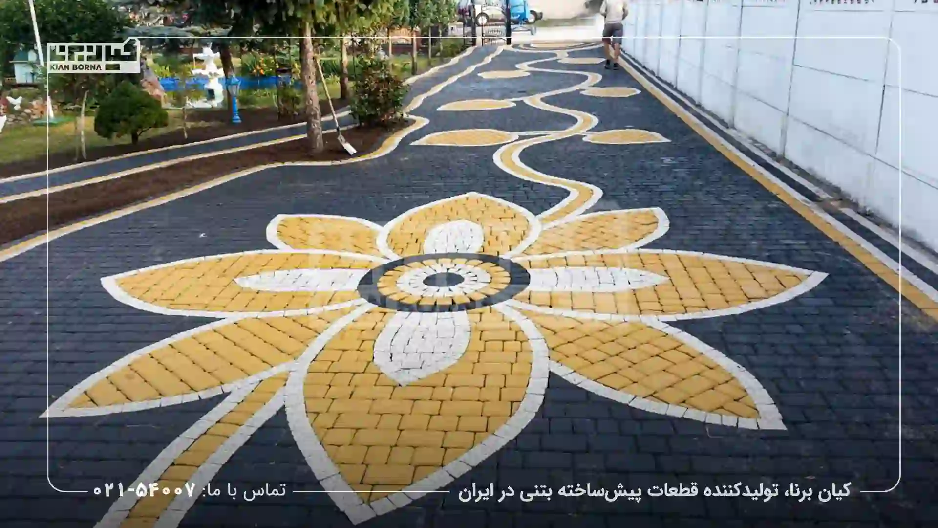 کفپوش بتنی در محوطه‌سازی راهنمای کامل انواع، اجرا و طراحی