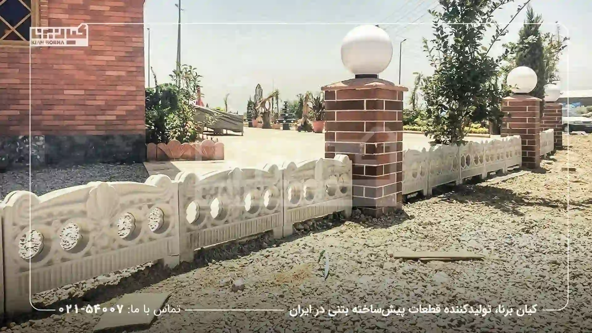 طرح‌های نرده بتنی سفارشی