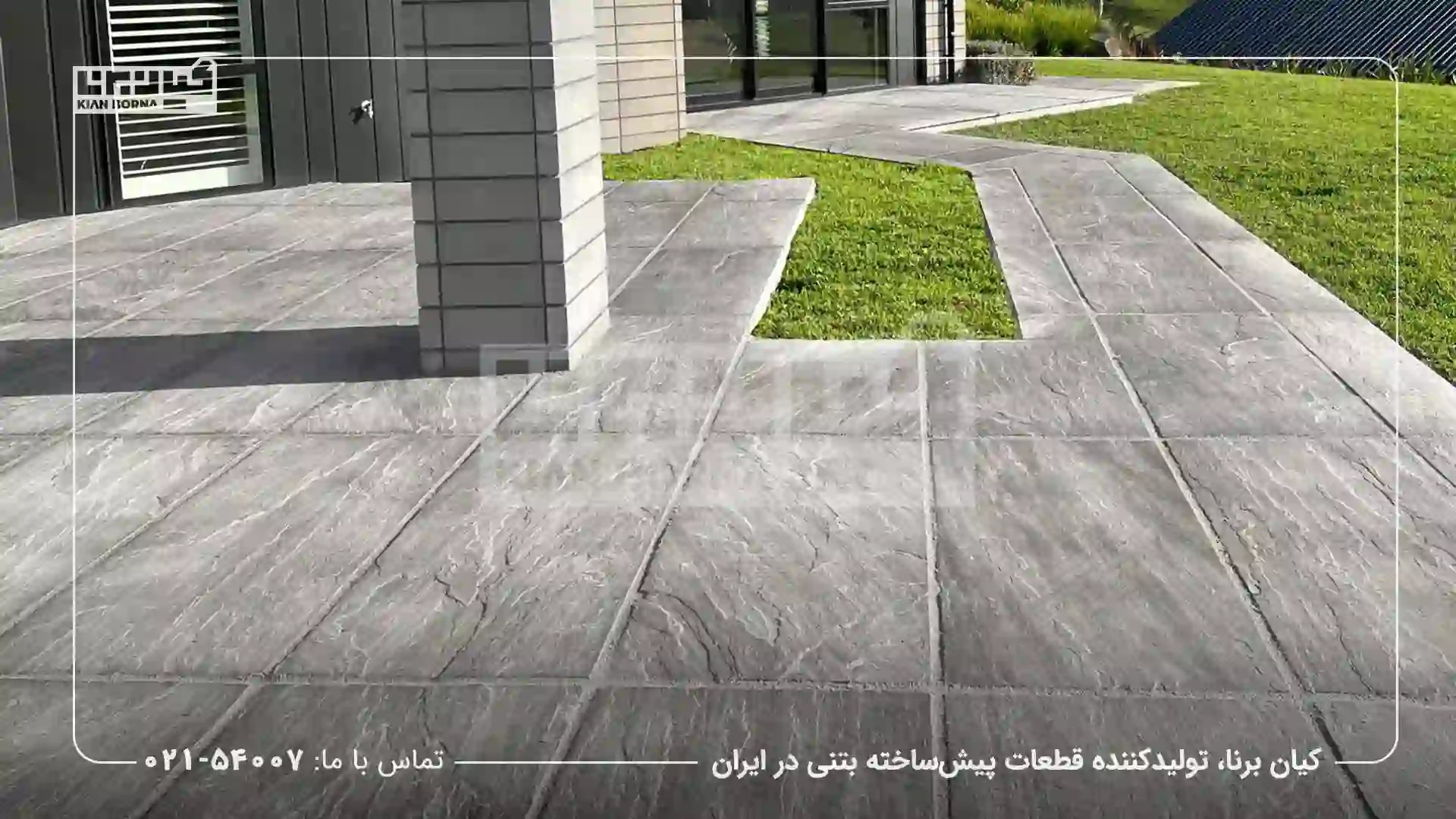 مقایسه واش بتن و موزاییک پلیمری