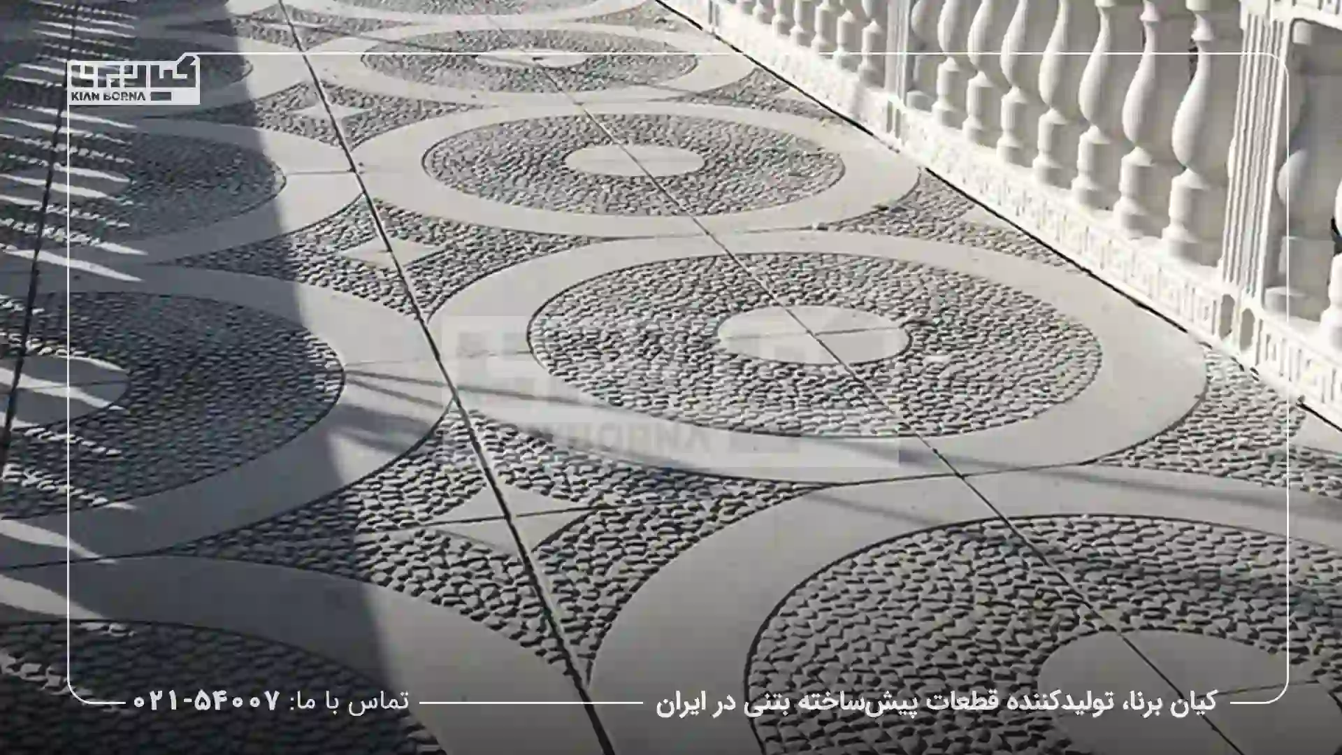 مقایسه واش بتن و موزاییک پلیمری