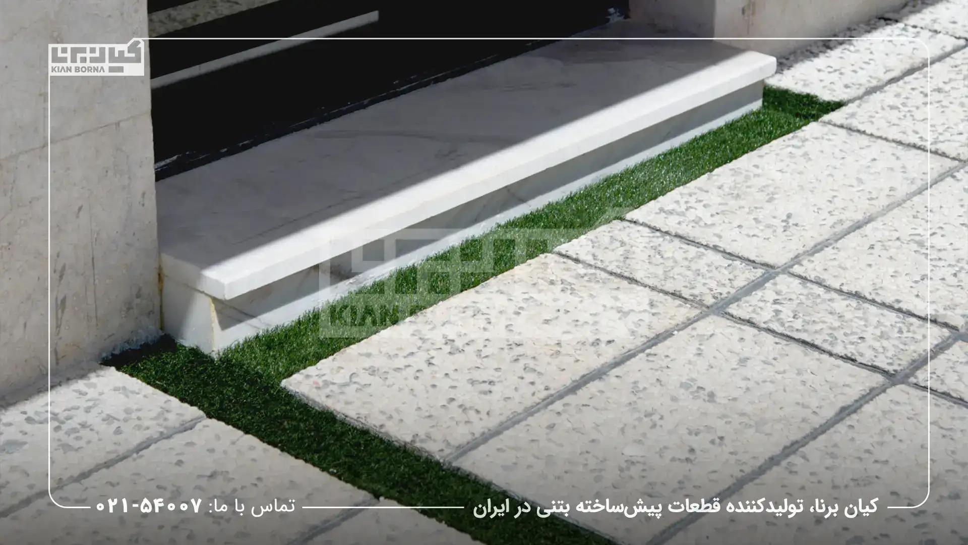 مقایسه واش بتن و موزاییک پلیمری