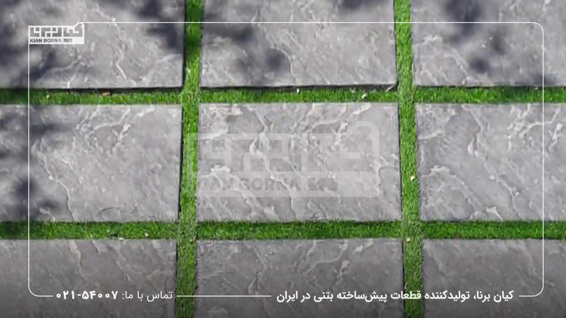 موزاییک پلیمری در پیاده‌‌رو