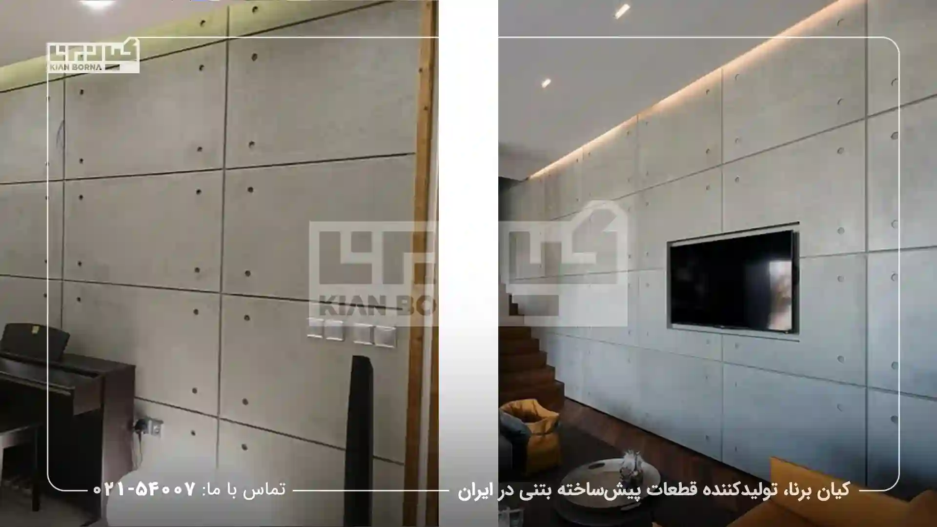 نگهداری از بتن اکسپوز