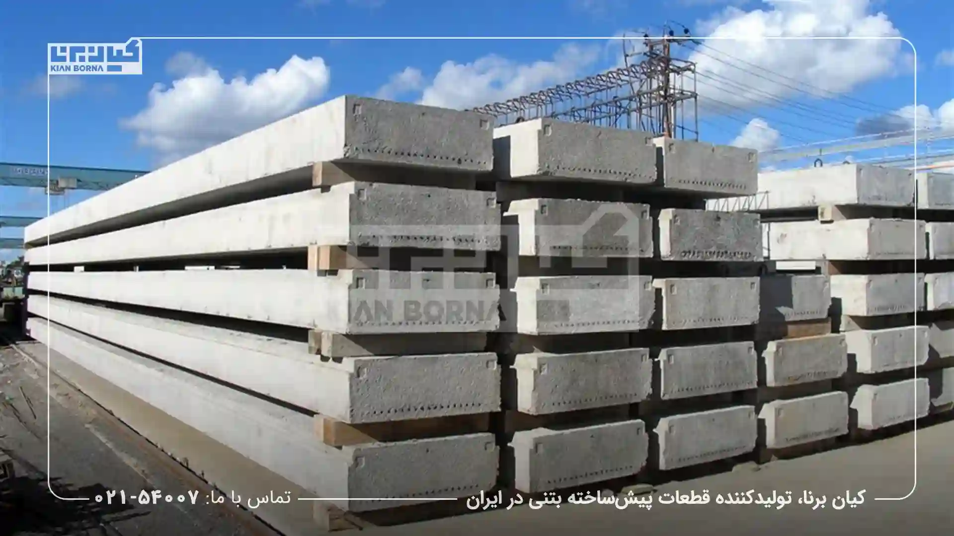 استانداردهای تولید سنگدال بتنی