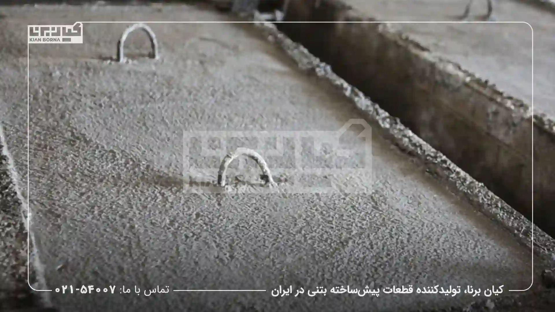 استانداردهای تولید سنگدال بتنی