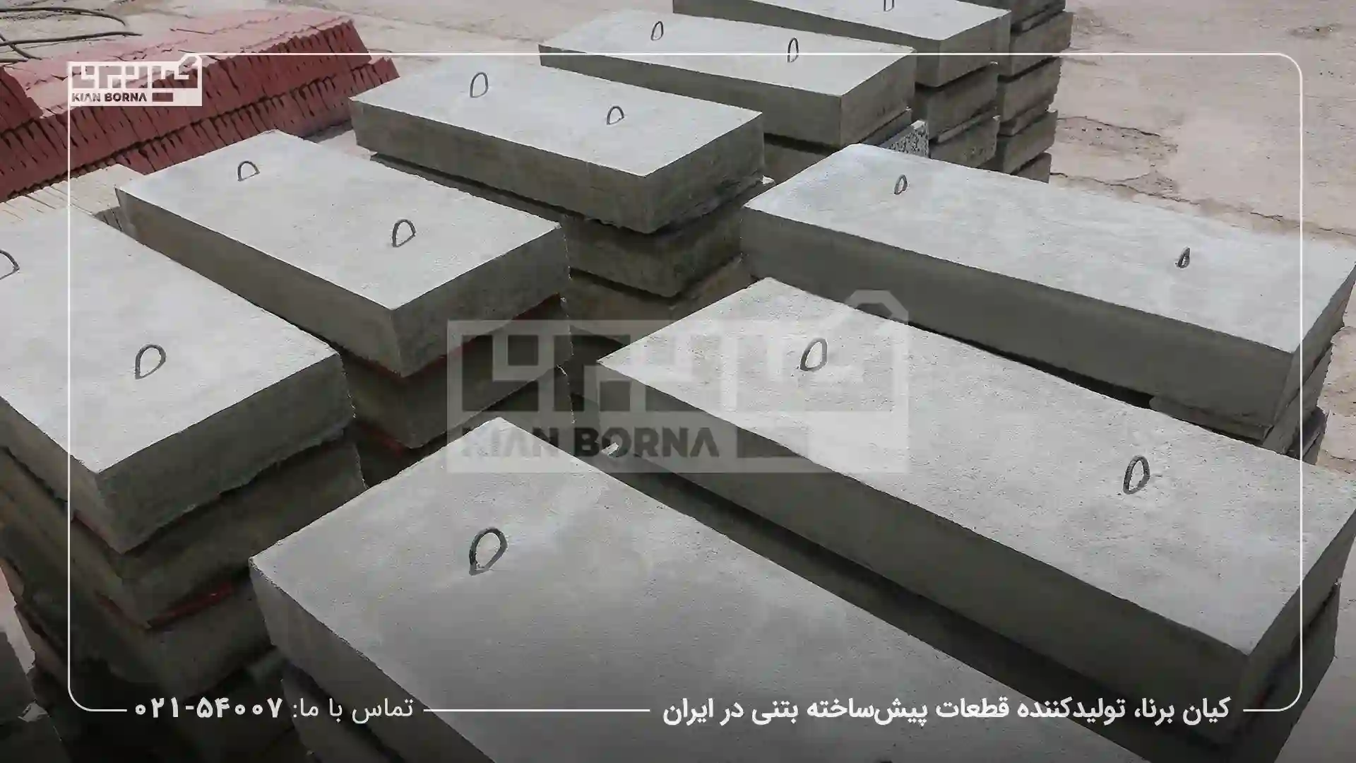 استانداردهای تولید سنگدال بتنی