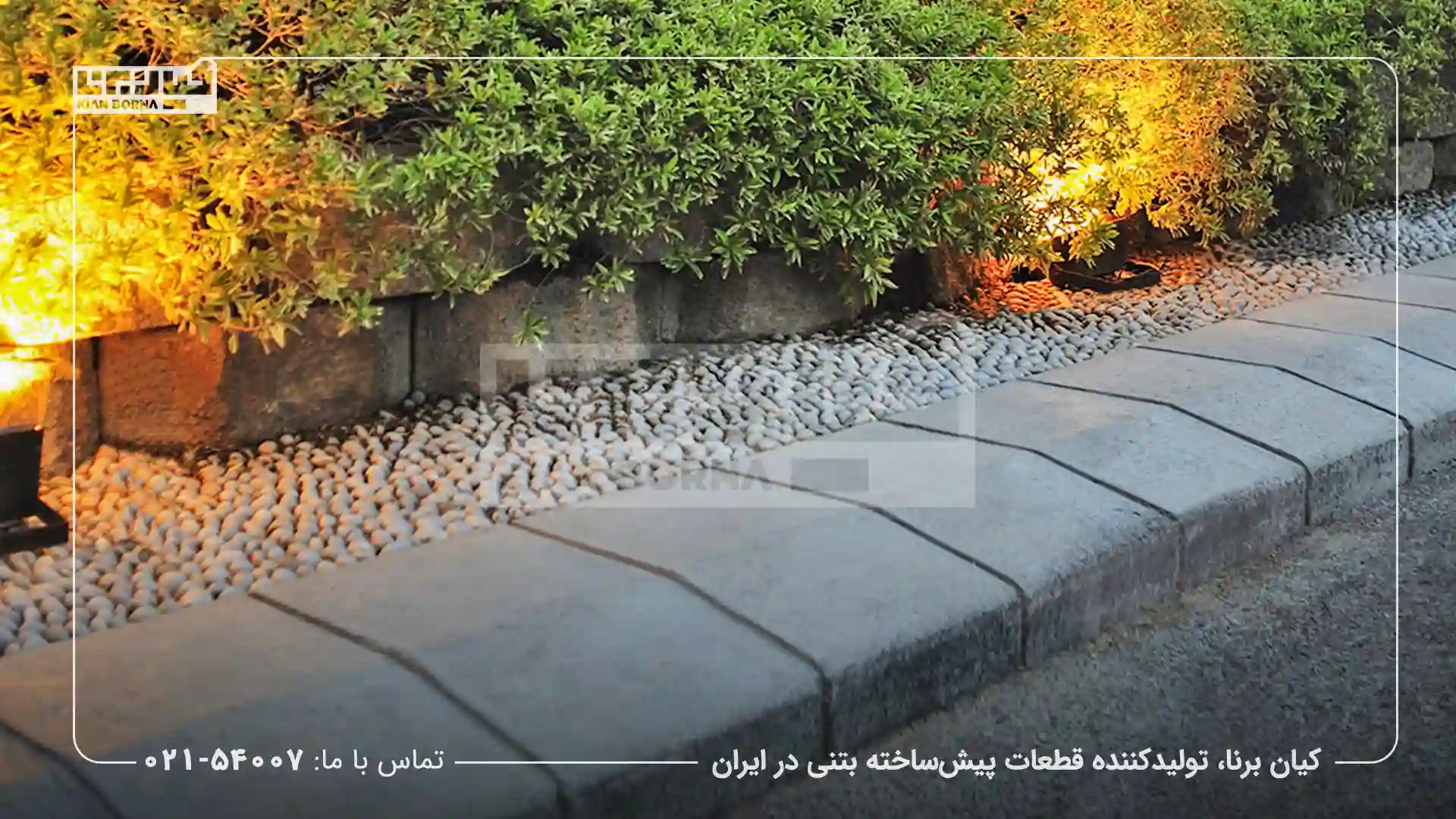 جدول بتنی مخصوص فضاهای سبز