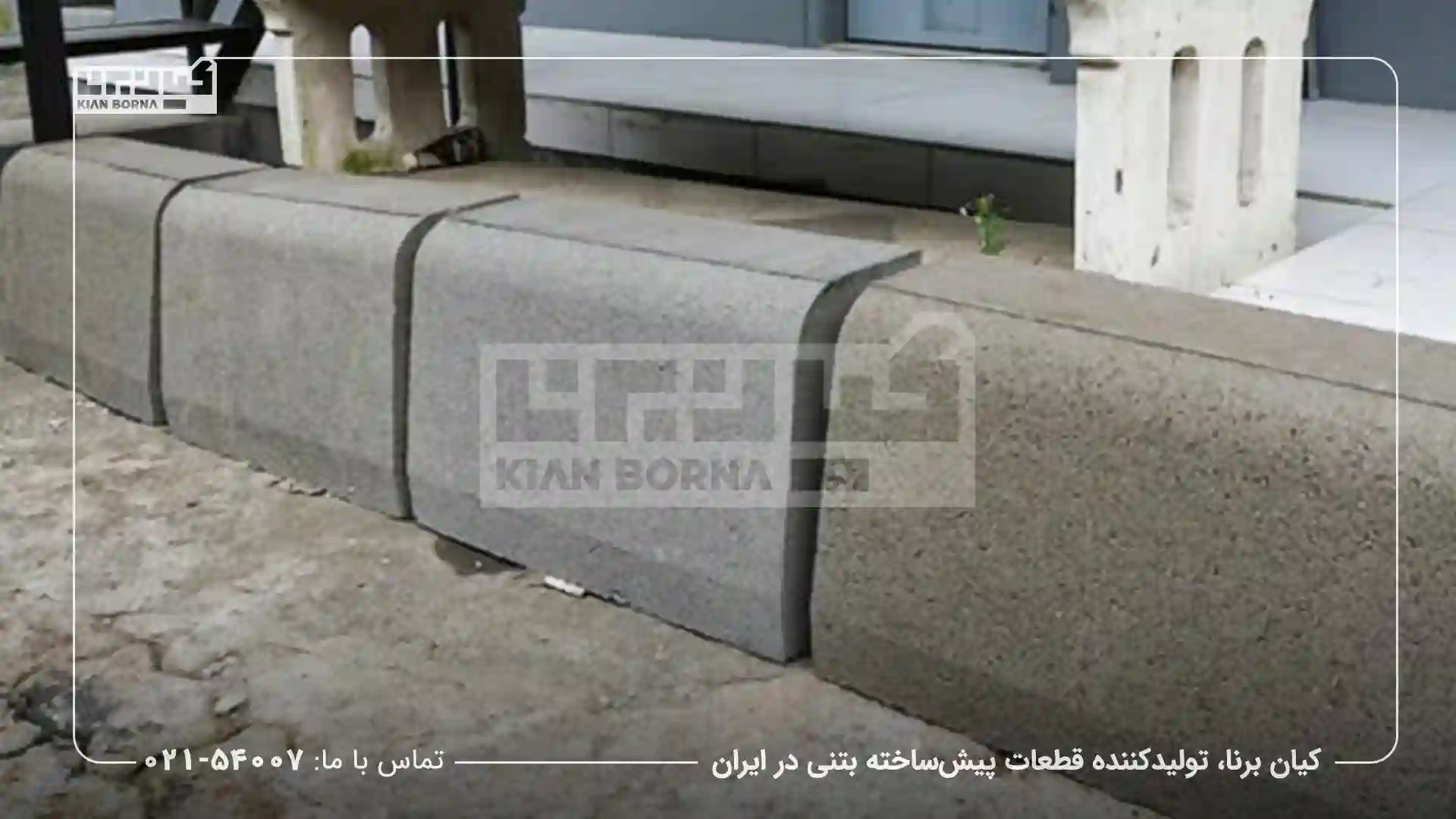 جدول بتنی مخصوص فضاهای سبز