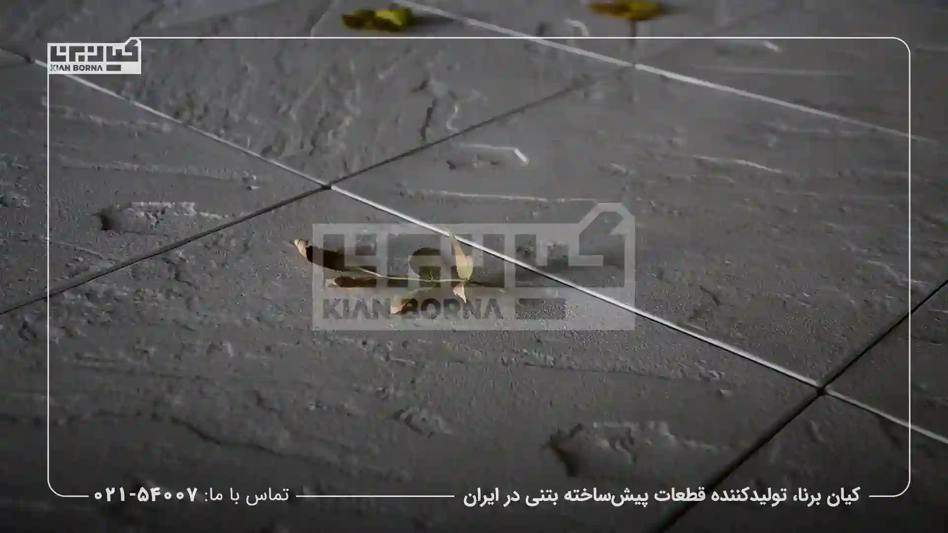 نگهداری موزاییک پلیمری