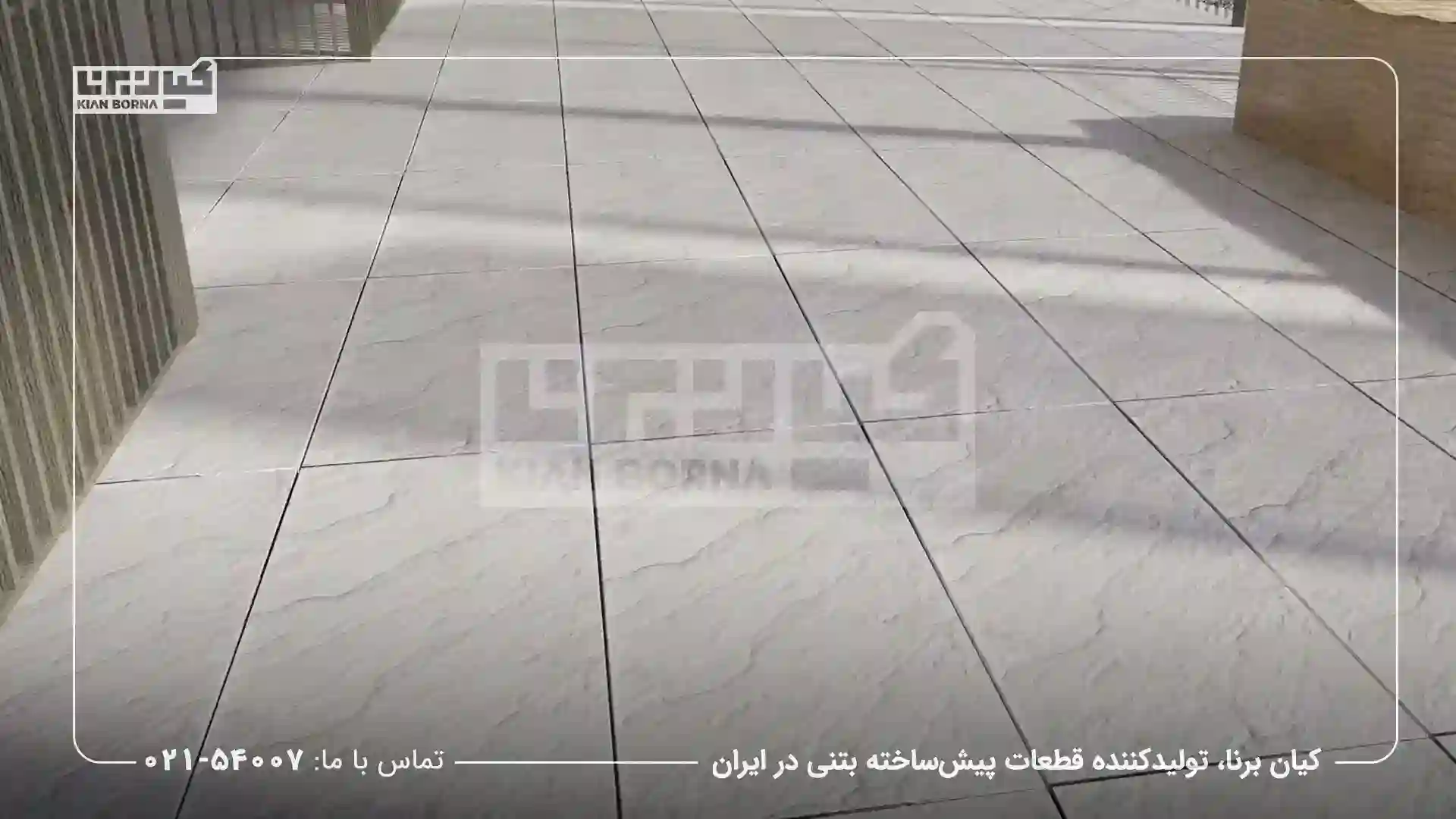 نگهداری موزاییک پلیمری