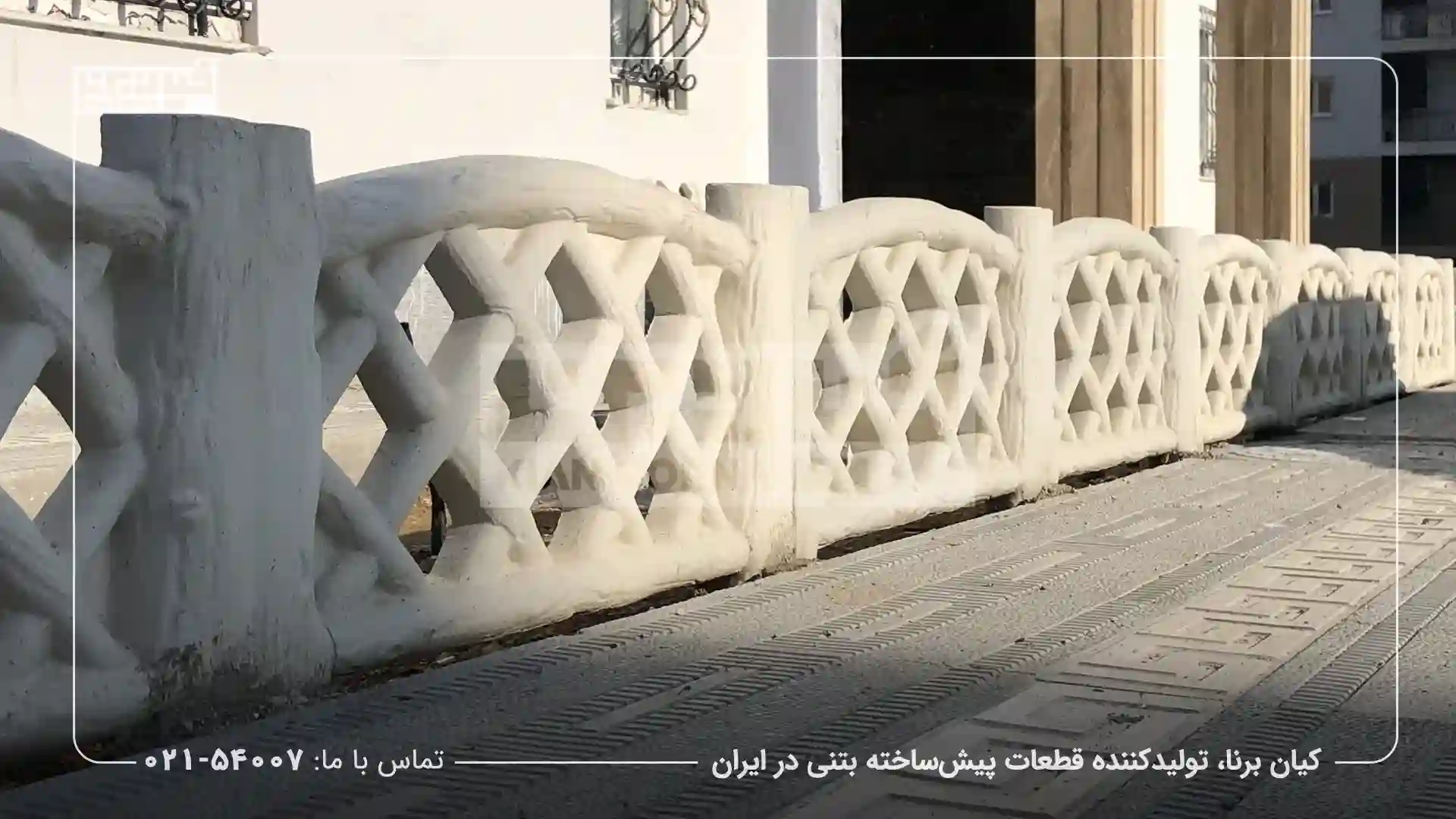 نگهداری نرده بتنی