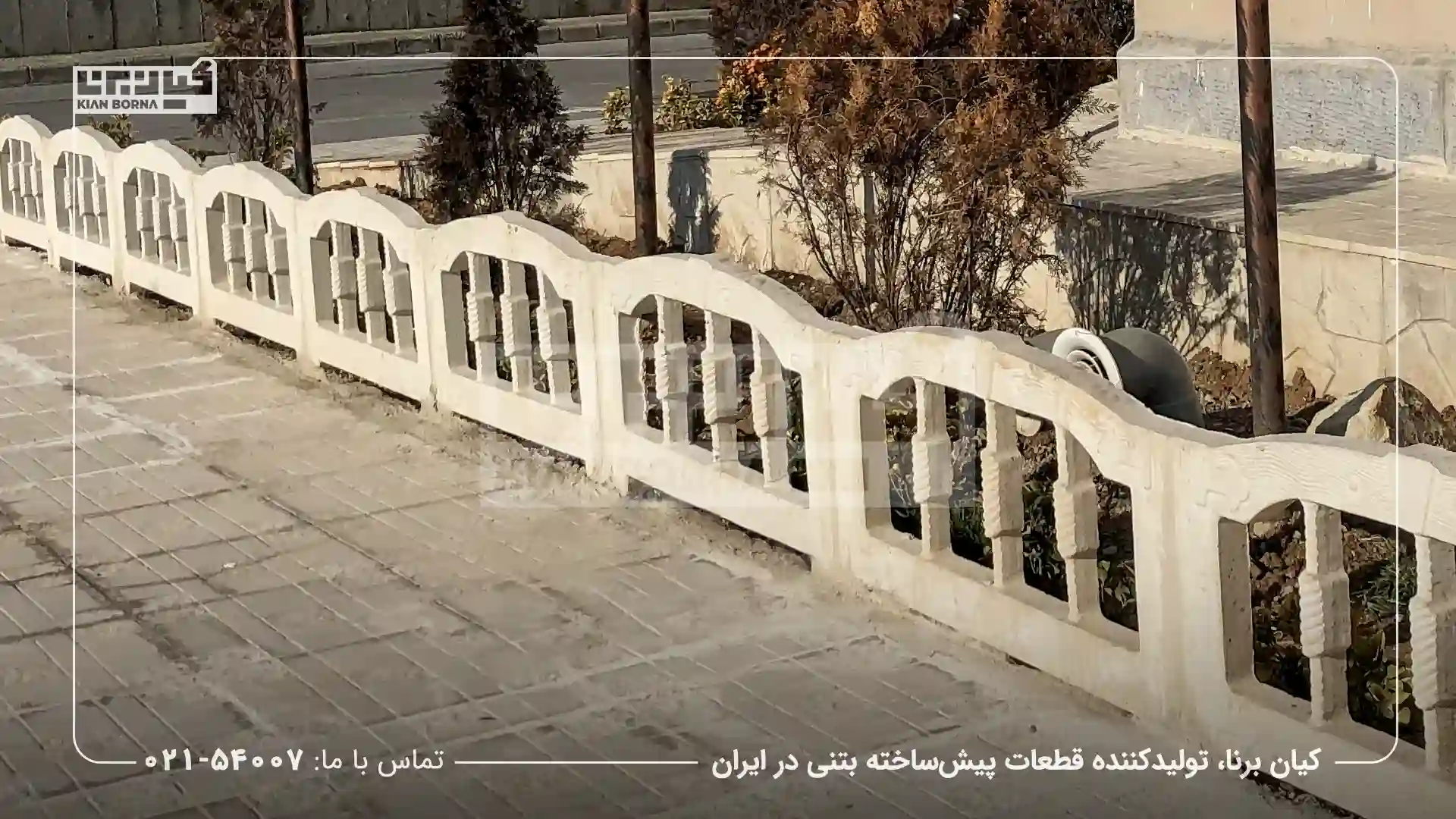 نگهداری نرده بتنی