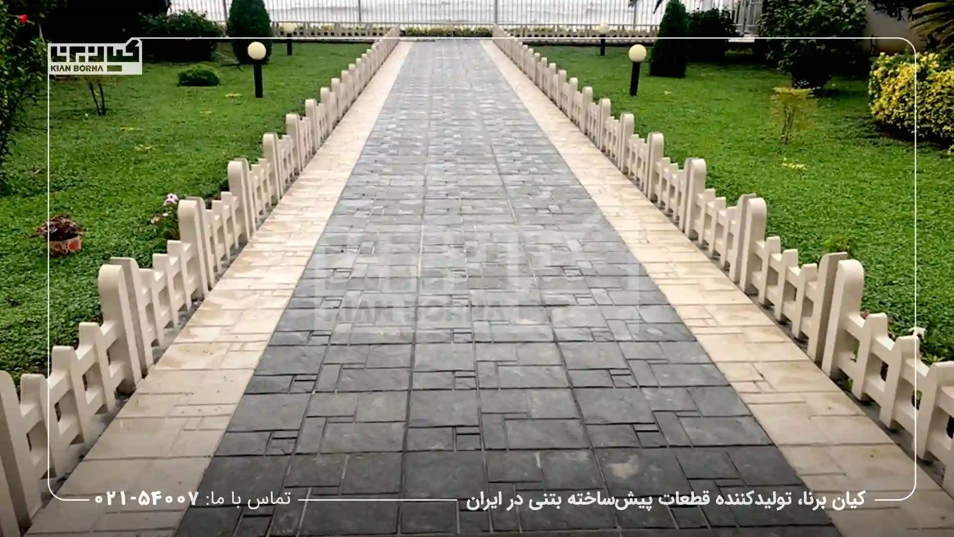 نگهداری نرده بتنی