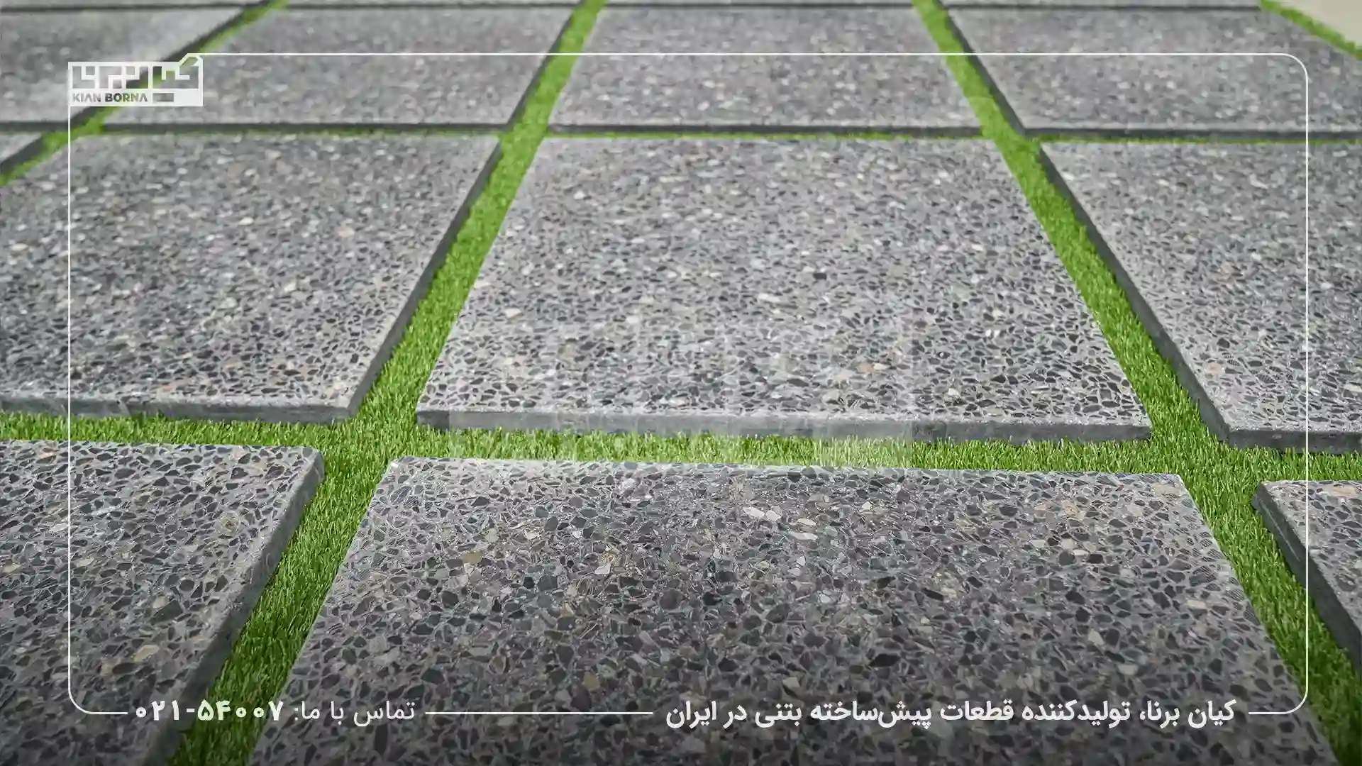 واش بتن در طراحی باغ