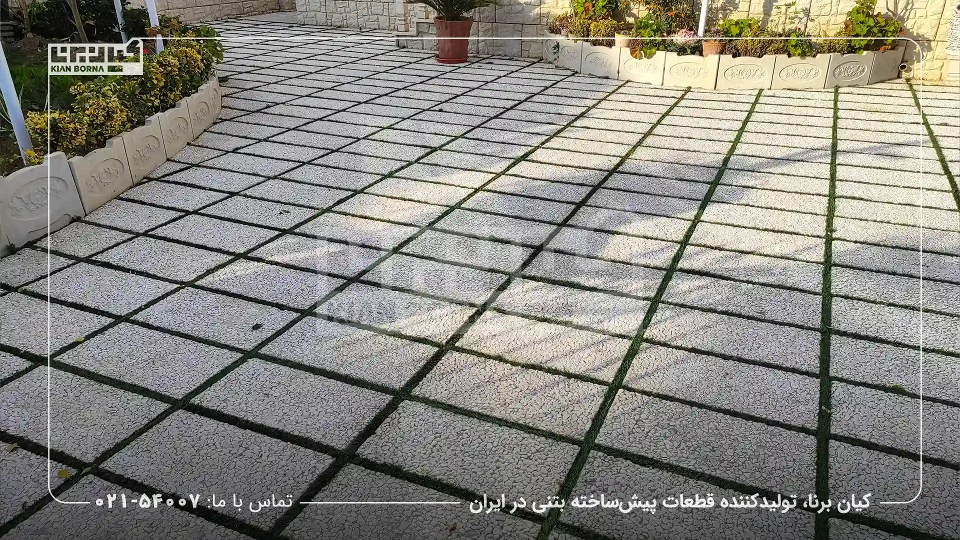 واش بتن در طراحی باغ