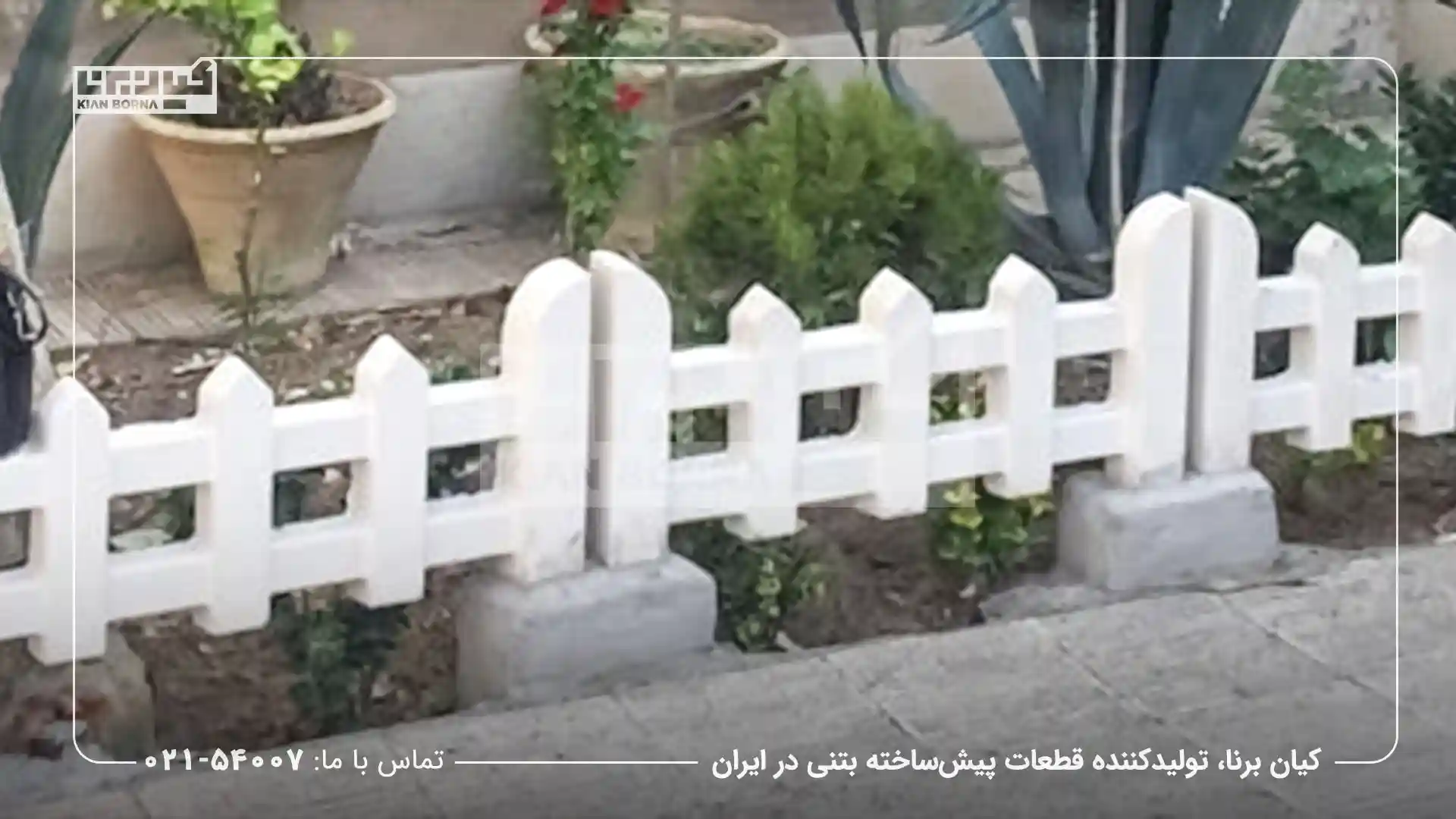 بهترین تولیدکننده نرده بتنی-قیمت، کیفیت و راهنمای خرید