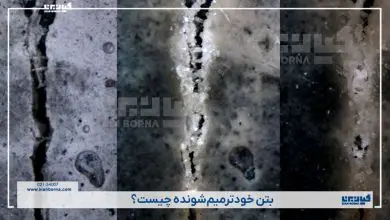 بتن خودترمیم شونده چیست