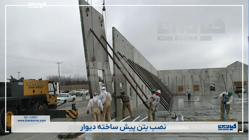 مزایا و راهنمای قطعات بتن پیش ساخته دیواری