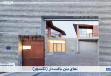 اجرای تکسچر روی بتن نما