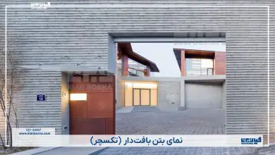 اجرای تکسچر روی بتن نما