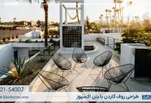 چارچوب طراحی روف گاردن و استفاده از بتن اکسپوز