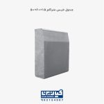 جدول بتنی خیس سایز 15*60*50 سانتی‌متر