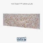 واش بتن سایز 100*30