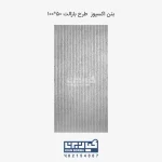 بتن اکسپوز طرح بازالت