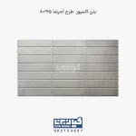 بتن اکسپوز طرح آجرنما