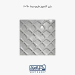 بتن اکسپوز طرح درسا