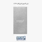 بتن اکسپوز طرح فلز