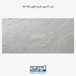 بتن اکسپوز طرح مالون