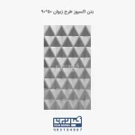 بتن اکسپوز طرح ژیوان