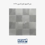 بتن اکسپوز طرح کسری